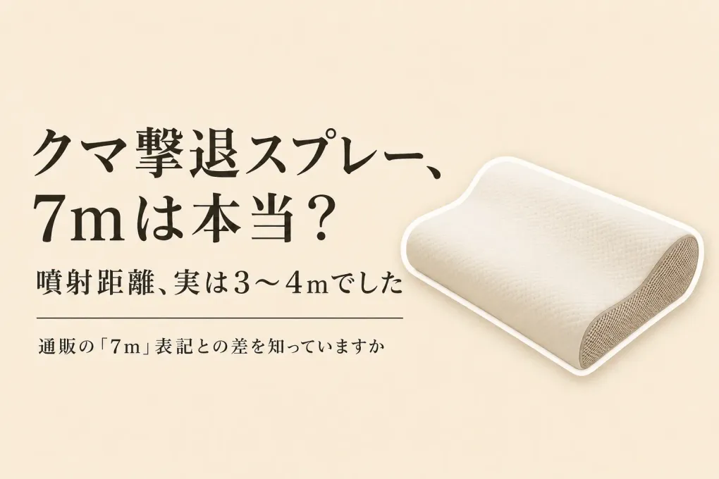 横向き寝の枕おすすめ4選｜朝に仰向けへ戻る人が枕だけ・抱き枕を選ぶ基準